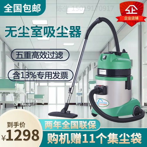 无尘室真空吸尘器洁净车间专用除尘HEPA高效过滤吸尘GMP半导含税