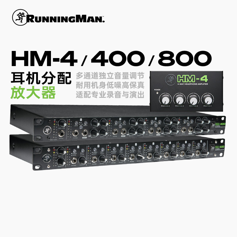 RunningMan美技美奇耳机放大器HM-4便携式四路耳放耳分带音量控制