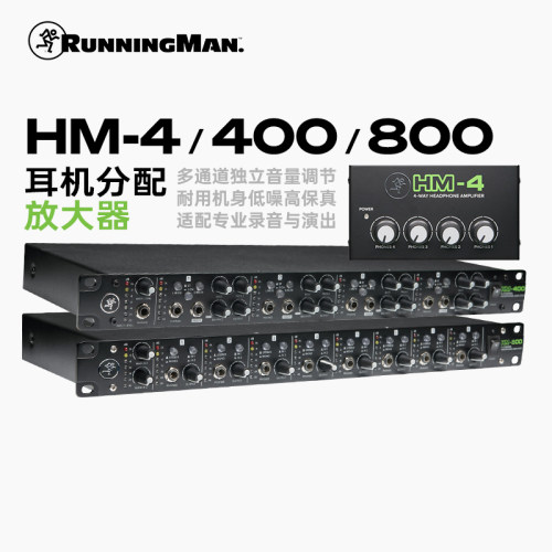 RunningMan美技美奇耳机放大器HM-4便携式四路耳放耳分带音量控制