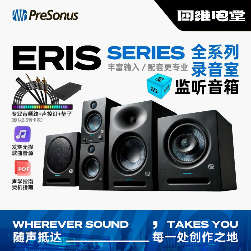 PRESONUS监听音响赠品牌限量礼品图片