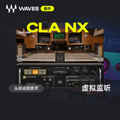 Waves插件专业房间声学监听