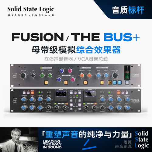 SSL专业录音棚压缩器动态均衡器