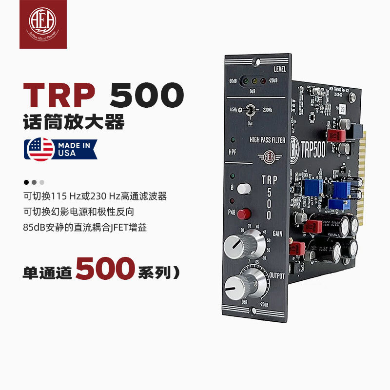 AEATRP500系列专业话筒放大器