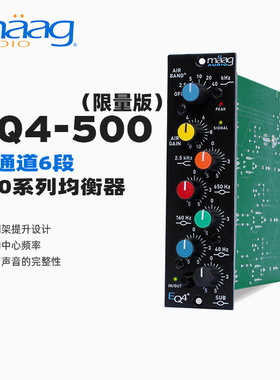 Maag EQ4 500系列 黑色Cliff签名 全球限量200台 6频段均衡器模块