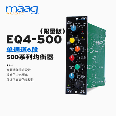 MaagEQ4500系列均衡器模块