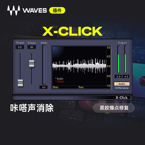 WAVESX-Click降噪处理混音插件