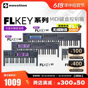 FLSTUDIO编曲MIDI键盘控制器