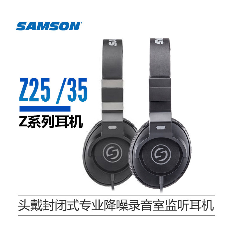 samson Z25 35山逊录音室专业头戴监听封闭式降噪调音师耳机