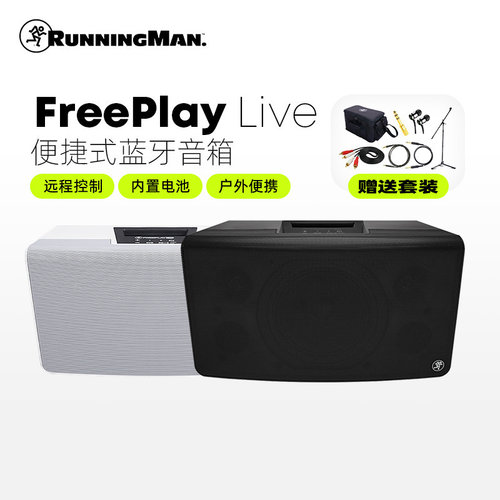 美技美奇MACKIE音箱专业