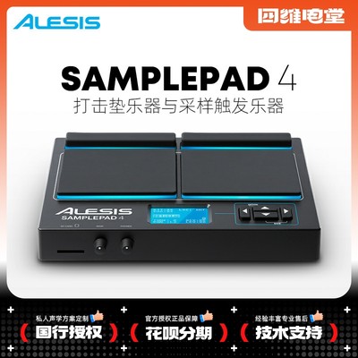 爱丽希思ALESISSAMPLEPAD4