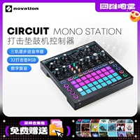 诺维逊 Novation Circuit Mono Station/模拟合成器/鼓机合成器