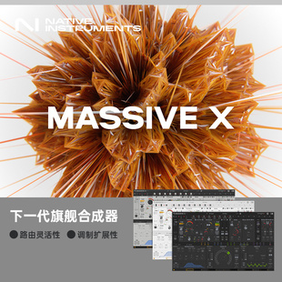 NI Massive X正版音源插软件合成器电子音乐制作编曲扩展包