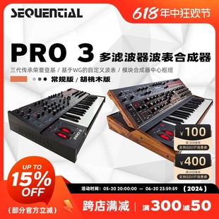 国行 Sequential Pro 纯模拟键盘合成器单复音传奇美产进口