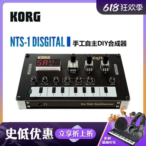 Spot Korg Keyin Nts-Diy с открытым исходным кодом мини-синтезатор/эффект/ручная сборка