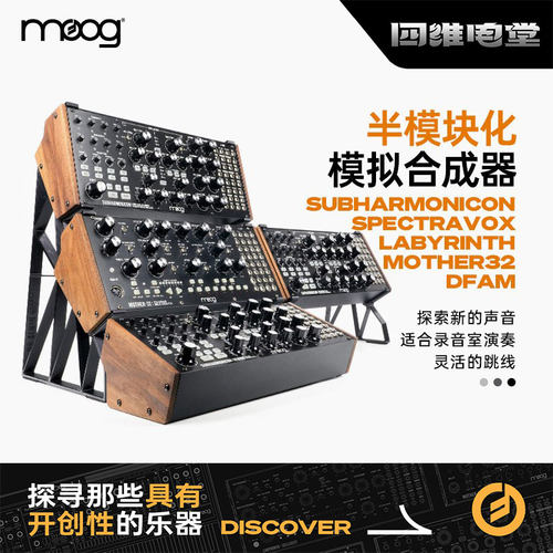 MOOGLabyrinth模拟合成器