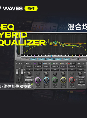 【Waves插件】H-EQ Hybrid Equalizer人声参量均衡器插件效果器