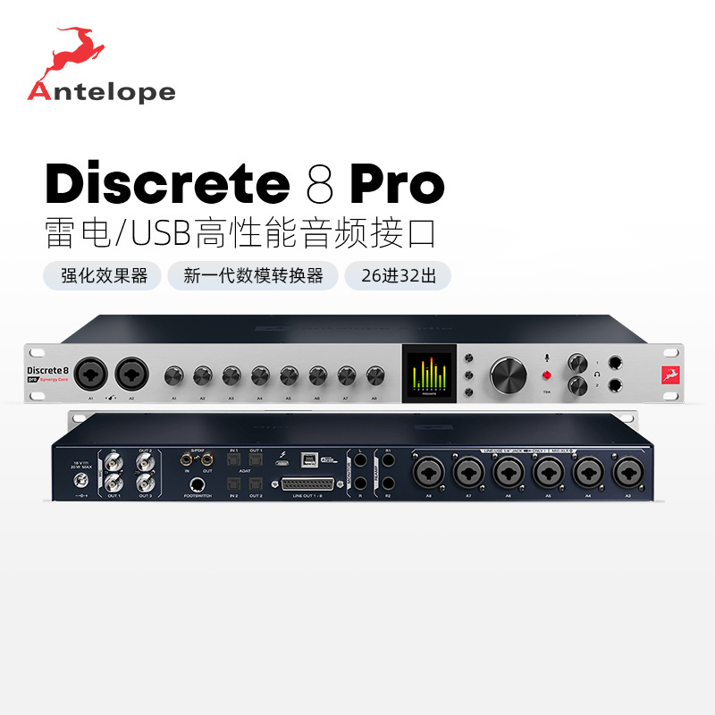 Antelope/羚羊Discrete D4/D8 Pro录音棚专业外置USB雷电音频接口