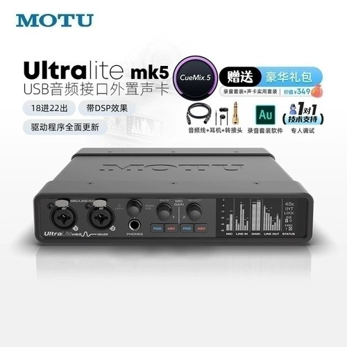 MOTU音频接口外置声卡18进22出