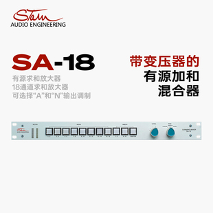18多通道有源加法混合录音棚API牛津Neve风格 放大效果器 STAM