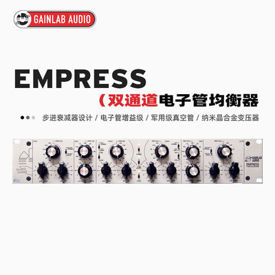 GainlabAudioEmpress双通道EQ