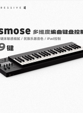 Expressive E Osmose多维MPE合成器键盘舞台编曲