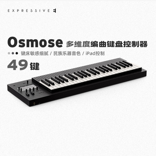 Expressive Osmose多维MPE合成器键盘舞台编曲