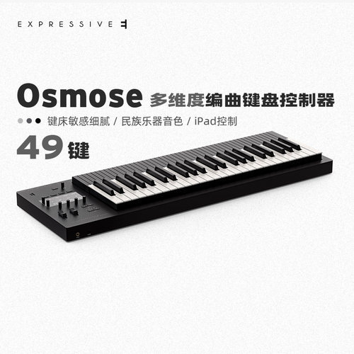 ExpressiveEOsmose多维合成器