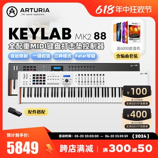 法国 Arturia KeyLab MK2键全配重MIDI键盘FATAR重锤控制器