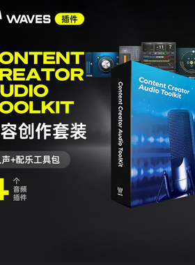 【Waves插件】Content Creator Audio Toolkit专业录音混音插件包