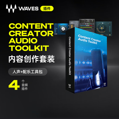 Waves插件专业录音混音插件包