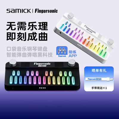 Fingersonic手指声学口袋弹唱琴钢琴自动挡电子琴弹奏初学者礼物