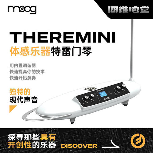 Moog/穆格Theremini特雷门琴