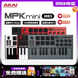 AKAIMPKMINIMK3便携MIDI键盘