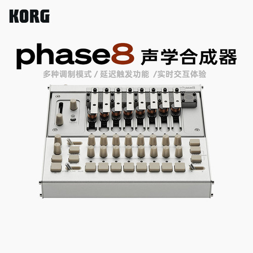 KORGPhase8八复音声学合成器