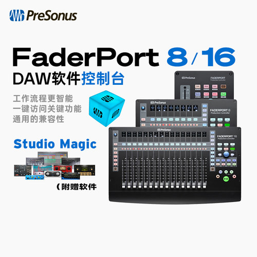 PreSonus FaderPort 8/16 电动推子编曲混音控制调音台MIDI控制器