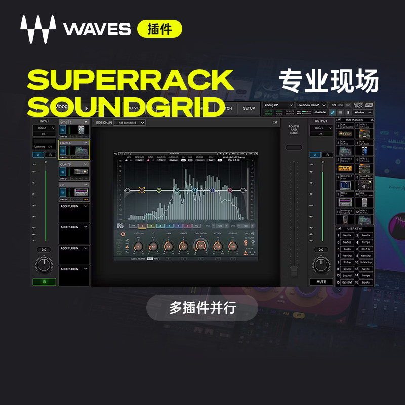 WAVESSuperRack现场混音插件