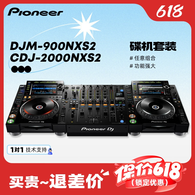 CDJ3000先锋旗舰打碟机套装