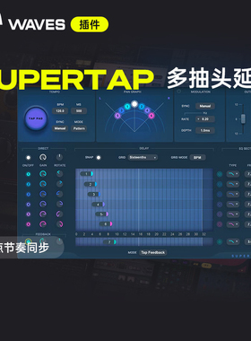 【Waves插件】SuperTap 插件修音混音调音音乐制作编曲效果器