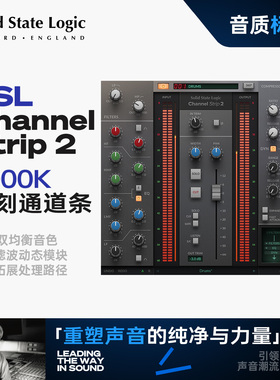 SSL Channel Strip 2通道条插件正版授权EQ压缩门限混音母带处理