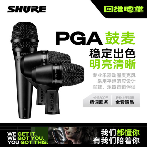 Shure/舒尔 PGA52/56/57乐器动圈话筒舞台架子鼓演出电吉他麦克风