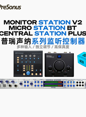 Presonus Central Micro Monitor Station V2 BT Plus监听控制器