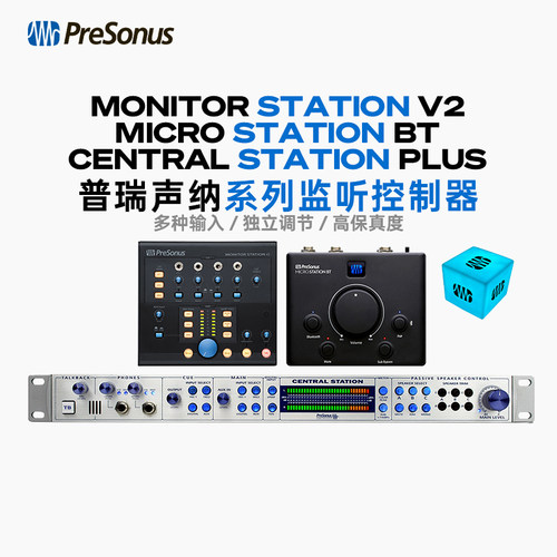 PresonusStation系列监听控制器