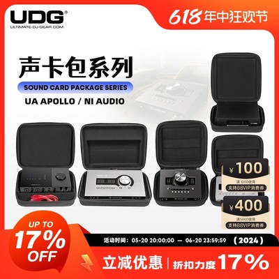 UDG UA Apollo Twin X/SOLO/X4/Satellite声卡专用设备硬壳收纳包