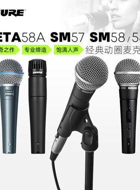 Shure舒尔SM57/58S/BETA58A/BLX24/动圈麦克风录音K歌直播话筒