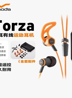 V-MODA Forza Metallo入耳有线控HiFi耳麦运动耳机