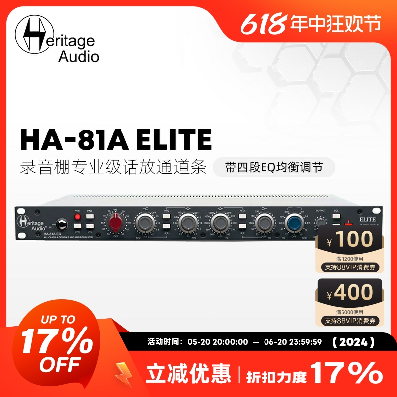 HA-81AElite单通道话放