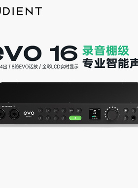 AUDIENT/奥顿特EVO16智能增益录音声卡直播编曲音频接口24进/24出