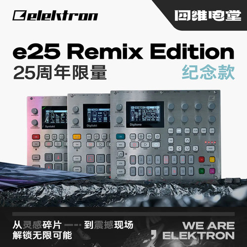 国行digitakt通道节拍模拟合成器