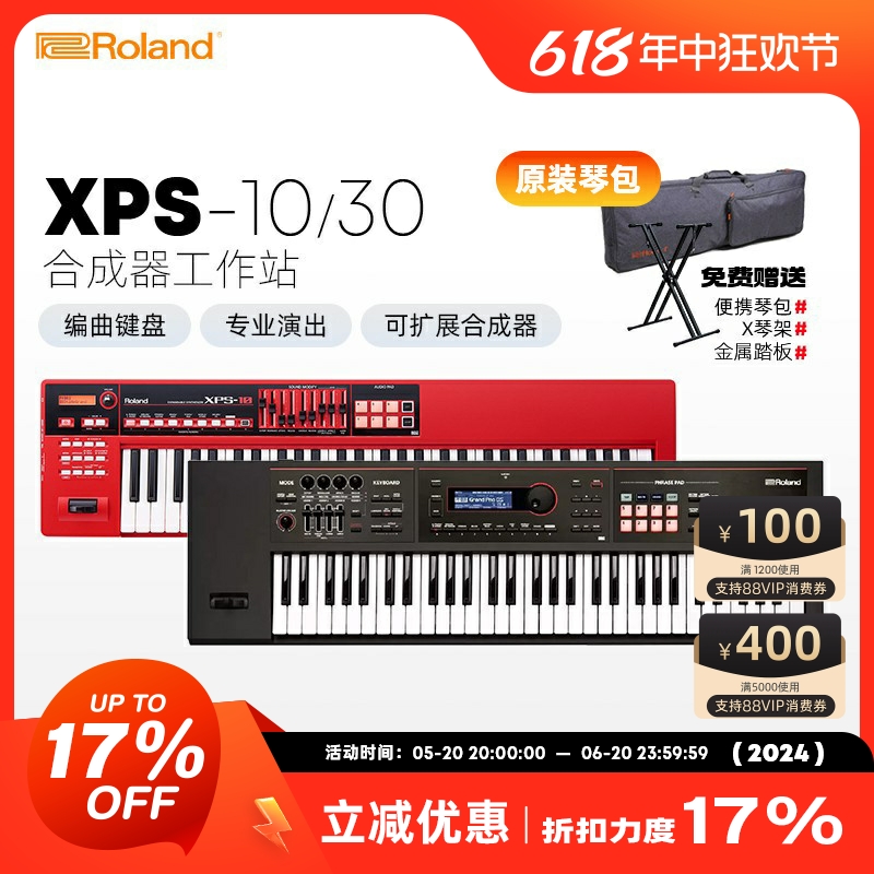 ROLAND罗兰XPS-10/30电子合成器