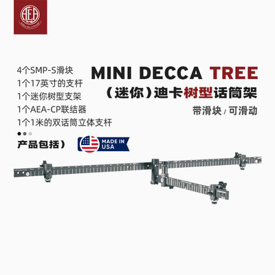 AEA Mini Decca Tree With Sliders 可滑动 迪卡树话筒架